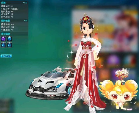 qq飞车悬挂怎么减