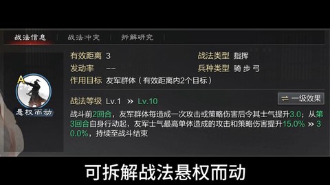 率土之滨怎么换战法[图2]