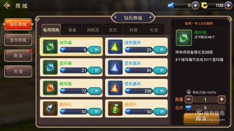 龙之谷怎么充值苹果