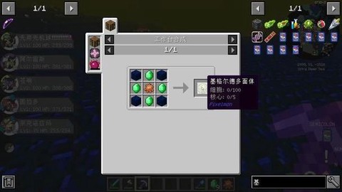 我的世界铁砧怎么命名