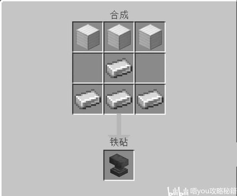 我的世界铁砧怎么命名[图1]