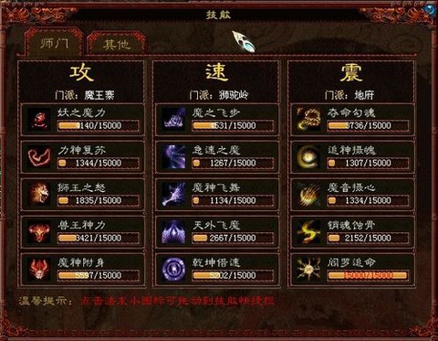 大话2男魔转什么好