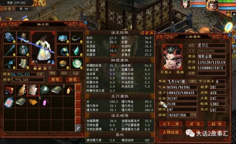 大话2男魔转什么好[图1]