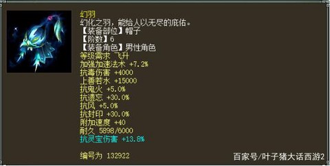 大话2男魔转什么好[图2]