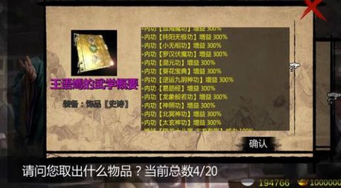 金庸群侠传白肉怎么得