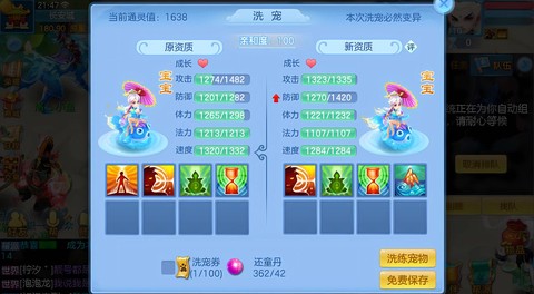 神武手游ps怎么加点