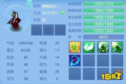 神武手游ps怎么加点[图1]