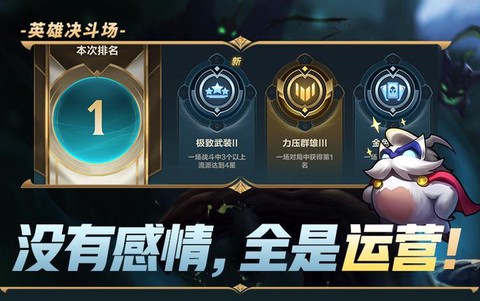 英雄联盟运营是什么意思