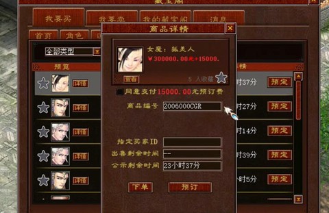 大话西游2人物怎么飞升