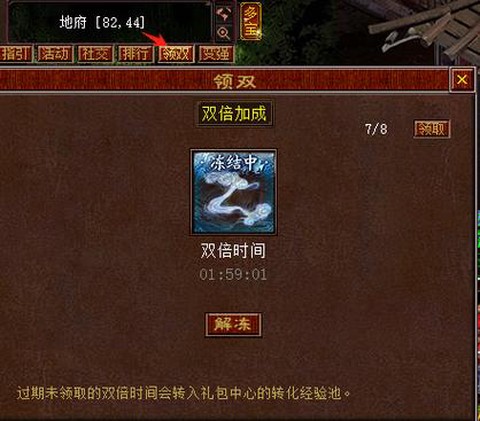 大话西游2人物怎么飞升[图1]