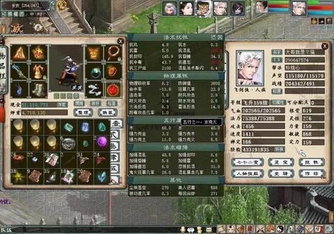 大话西游2人物怎么飞升[图2]