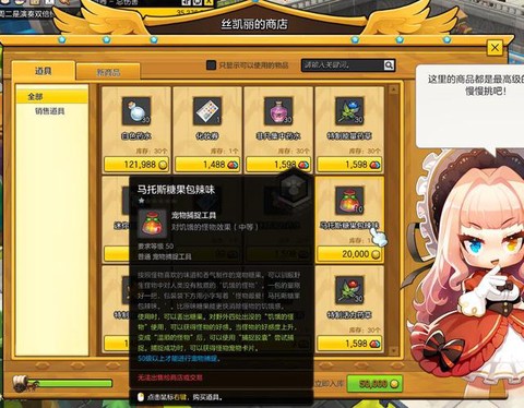 冒险岛2如何抓宠物[图1]