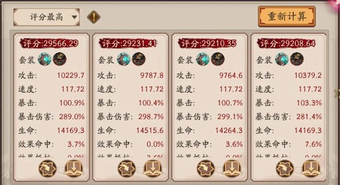 阴阳师攻击力怎么算[图2]