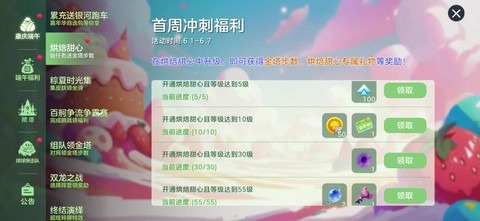 球球大作战累计怎么领