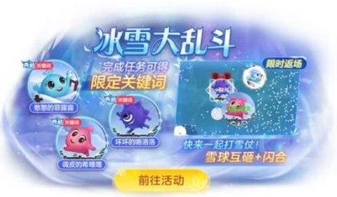 球球大作战累计怎么领[图2]