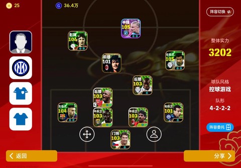 实况足球20怎么联机[图2]