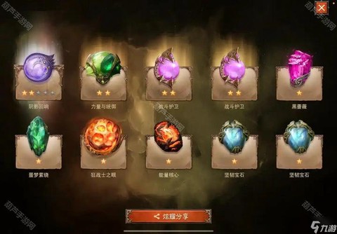 暗黑破坏神怎么宝石