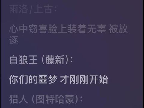 狼人杀怎么开语音放歌[图1]