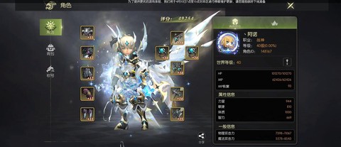 龙之谷什么职业升级快[图2]