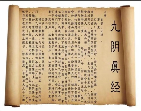 九阴真经怎么得善恶值[图1]