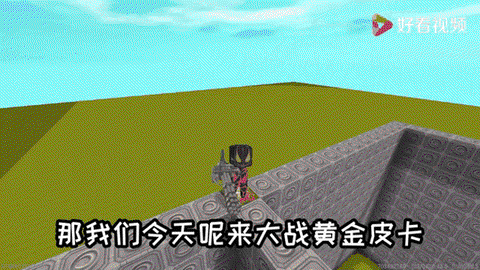 迷你世界怎么做黄金[图1]