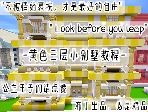 迷你世界怎么做黄金[图2]