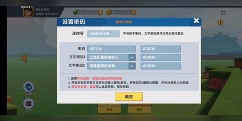 迷你世界怎么盗迷你号[图2]