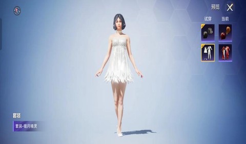 绝地求生白裙子怎么买[图2]