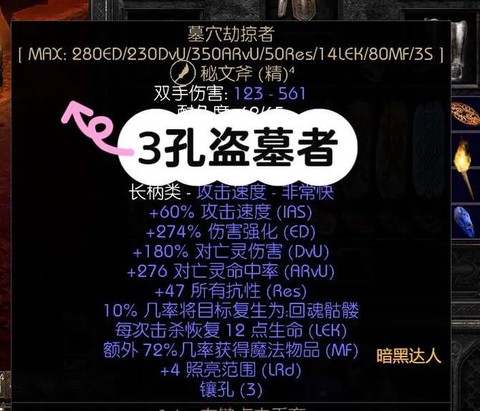 暗黑破坏神2怎么杀人