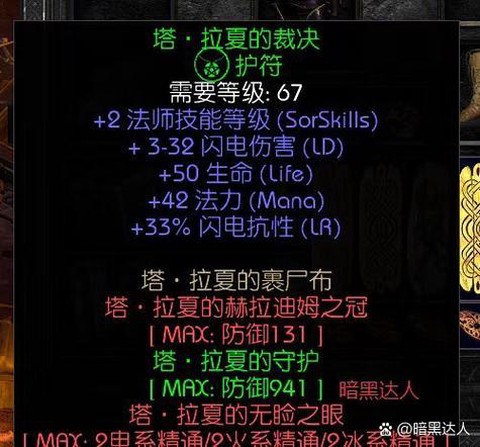 暗黑破坏神2怎么杀人[图1]