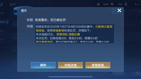 王者荣耀扣费怎么取消