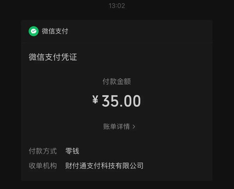 王者荣耀扣费怎么取消[图2]