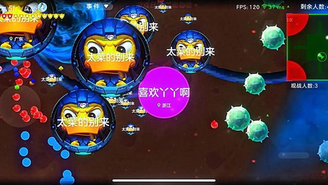 球球大作战如何截图