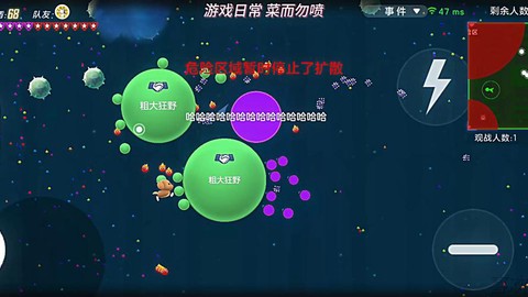 球球大作战如何截图[图1]