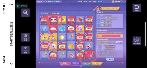 qq炫舞炫呗怎么卖