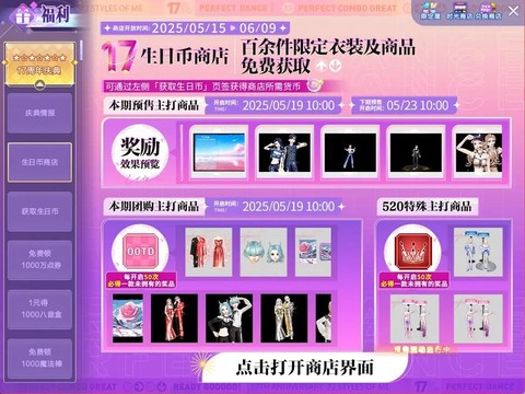 qq炫舞炫呗怎么卖[图1]