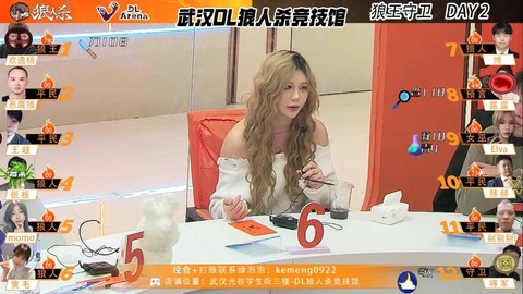 欢乐狼人杀里怎么直播[图2]