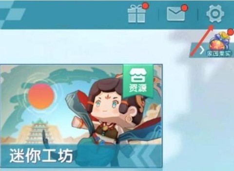 迷你世界怎么换个世界