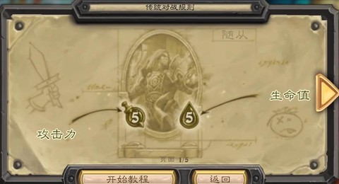 新手怎么玩炉石传说[图1]