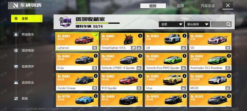 极品飞车ol怎么上6[图1]