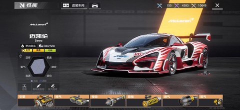 极品飞车ol怎么上6[图2]