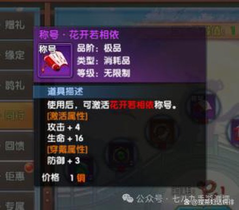 武林外传称号怎么带