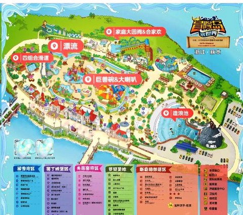 冒险岛2怎么到水底[图1]