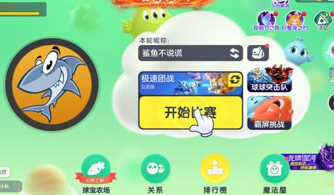 球球大作战怎么没人