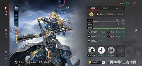 率土之滨小魏骑怎么样