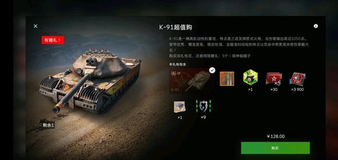坦克世界坦克商店怎么买