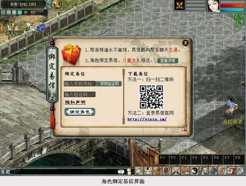 大话西游2怎么解除锁定