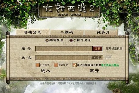 大话西游2怎么解除锁定[图1]