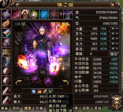 天龙八部3怎么调视距