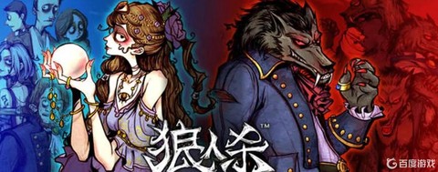 狼人杀刀型什么意思[图1]